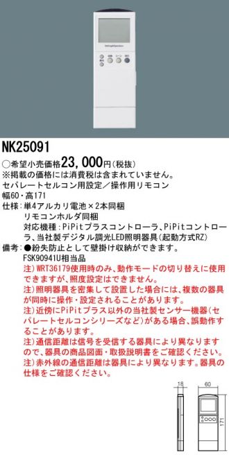 NK25091