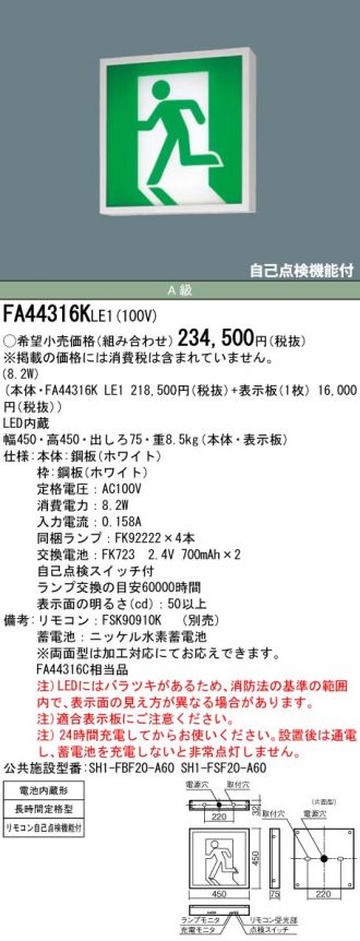 FA44316KLE1+FK04500J