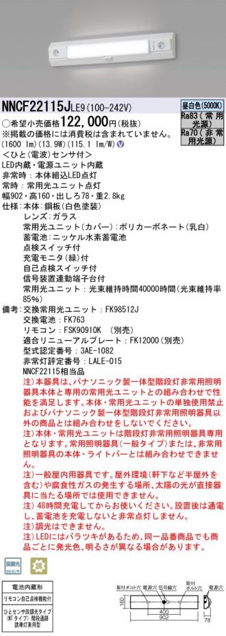 NNCF22115JLE9