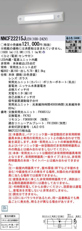 NNCF22215JLE9