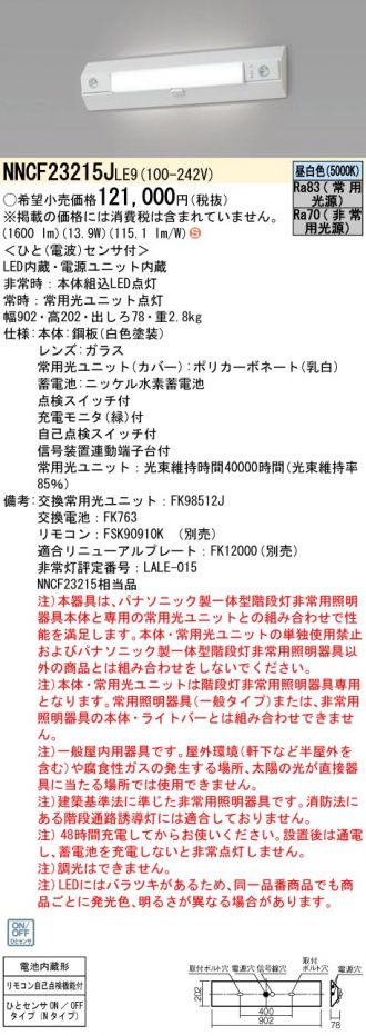 NNCF23215JLE9