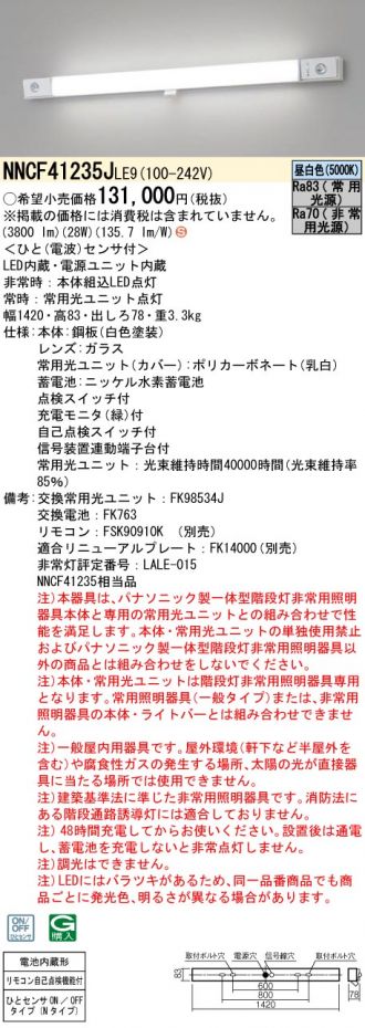 NNCF41235JLE9