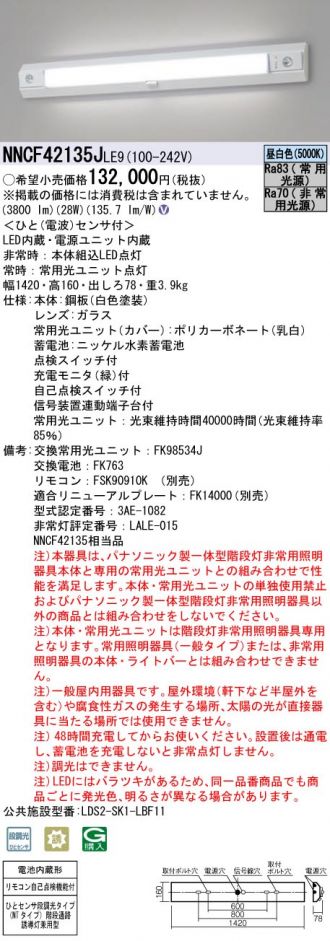 NNCF42135JLE9
