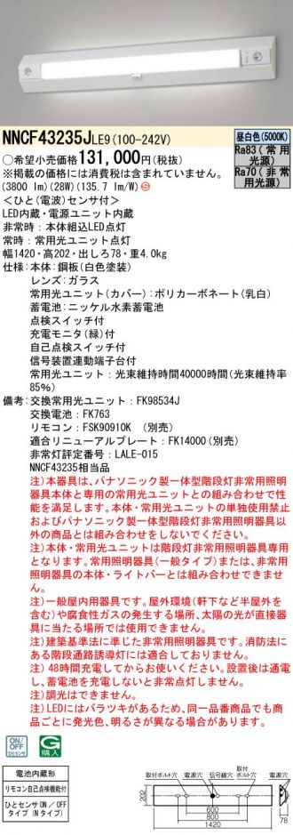 NNCF43235JLE9