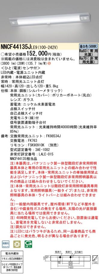 NNCF44135JLE9