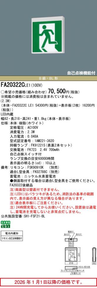 FA20322CLE1