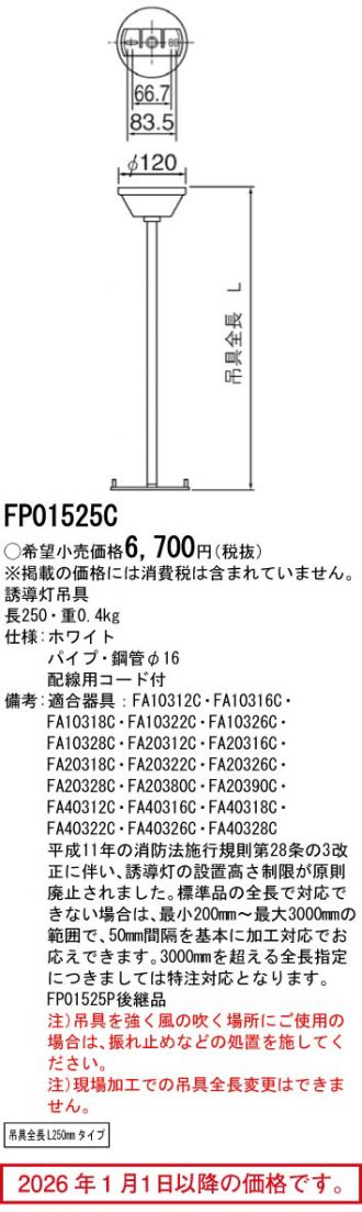 FP01525C