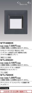 WTF4088HK