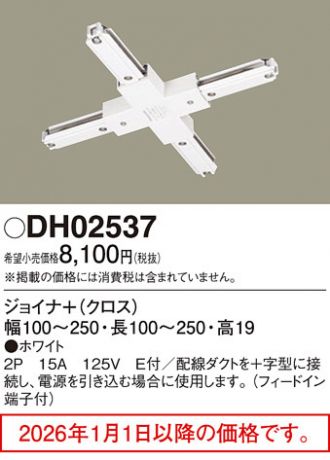 DH02537