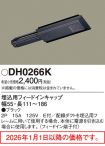 DH0266K