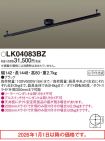 LK04083BZ