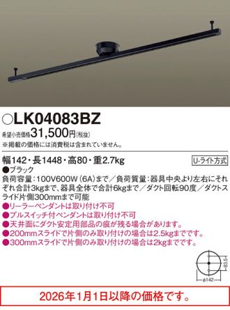 LK04083BZ