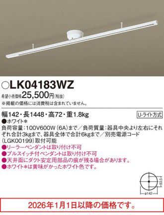 LK04183WZ