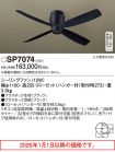 SP7074
