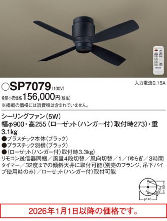 SP7079