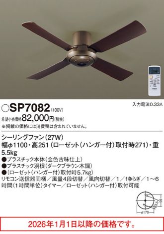 SP7082