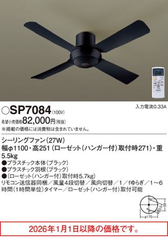 SP7084