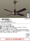 SP7092