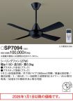 SP7094