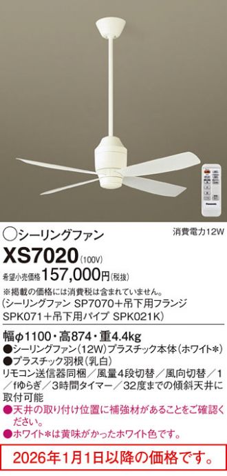 XS7020