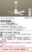 XS7030