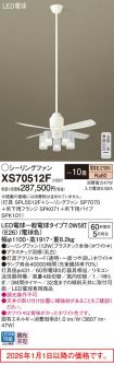 XS70512F