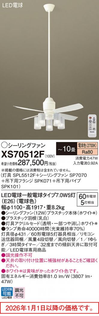 XS70512F