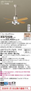 XS72328