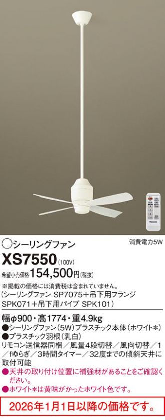 XS7550
