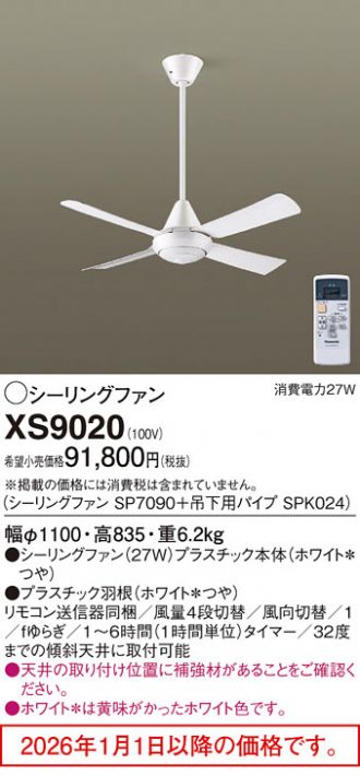 XS9020