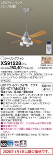 XS91228