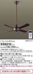 XS9210