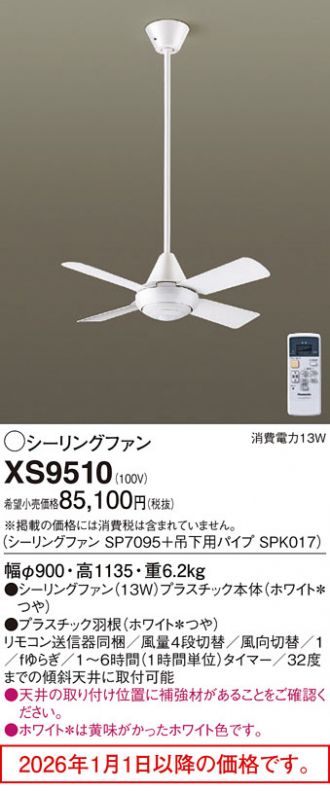 XS9510