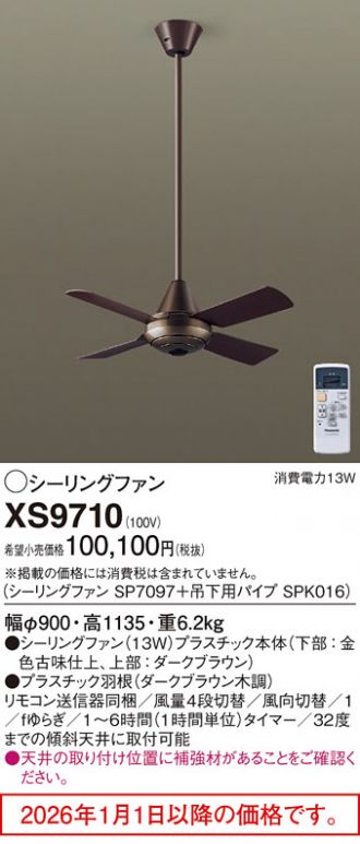 XS9710