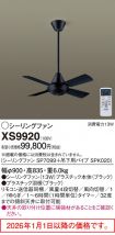 XS9920