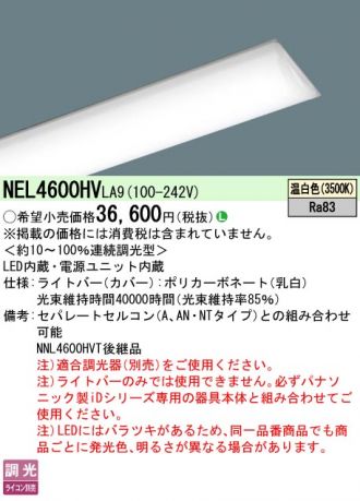NEL4600HVLA9