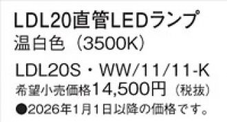 LDL20SWW1111K