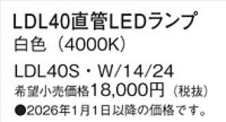 LDL40SW1424