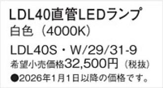 LDL40SW29319