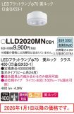 LLD2020MNCB1