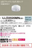 LLD2020MNCE1