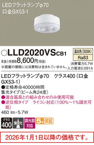 LLD2020VSCB1