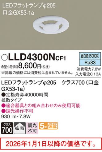 LLD4300NCF1