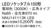 NNU141113...