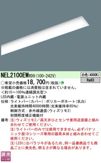 NEL2100EWRD9