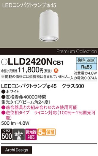 LLD2420NCB1