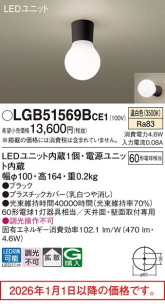LGB51569BCE1