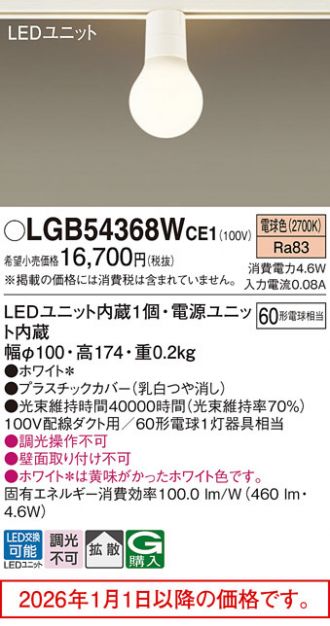 LGB54368WCE1