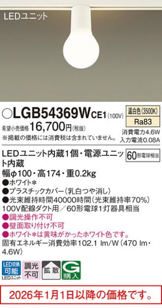 LGB54369WCE1