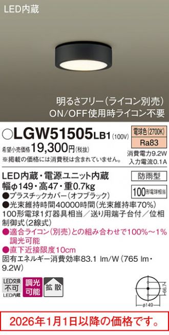 LGW51505LB1